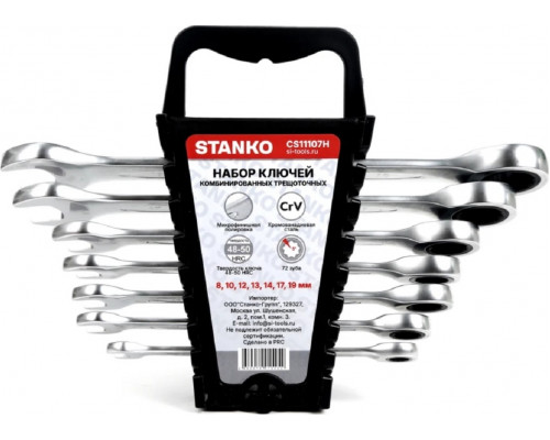 Набор трещоточных комбинированных ключей STANKO CS11107H, 7 предметов (8-19 мм)