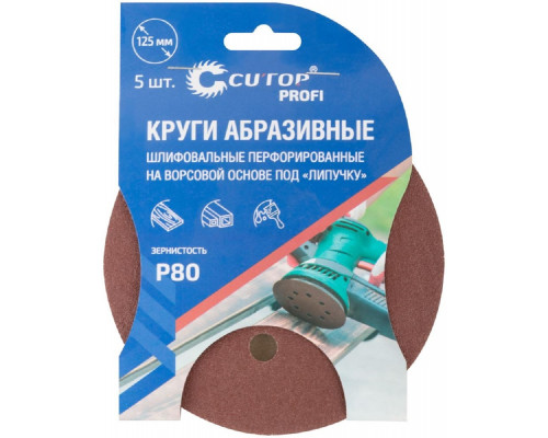 Круг шлифовальный на липучке Cutop Profi P80, 125 мм шлифовальные перфорированные 5шт 85-619