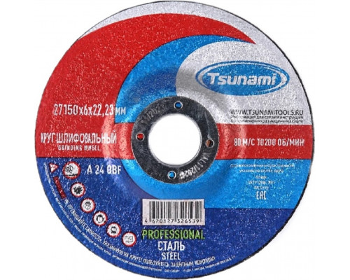 Шлифовальный круги по металлу TSUNAMI 27 150х6х22 A 24 Q BF 80 PROFESSIONAL D16171150602200