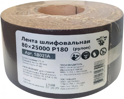 Лента шлифовальная BELMASH SB021A 80х25000 P180