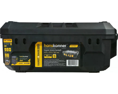 Ящик для инструмента HANSKONNER HSP165 модульный размер s, 525x373x165мм
