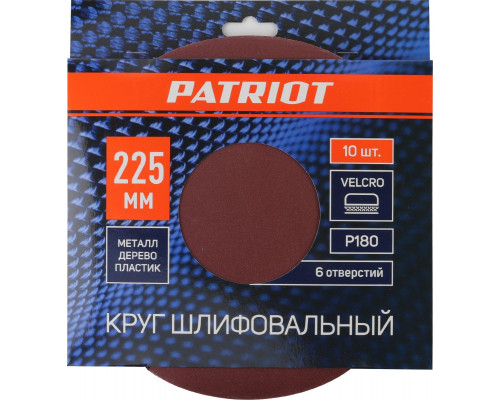 Круг шлифовальный на липучке PATRIOT VELCRO 225 мм 6 отв. P180 (10шт) 820010135