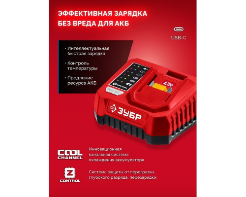 Дрель-шуруповерт аккумуляторная ЗУБР ДБ-45-22