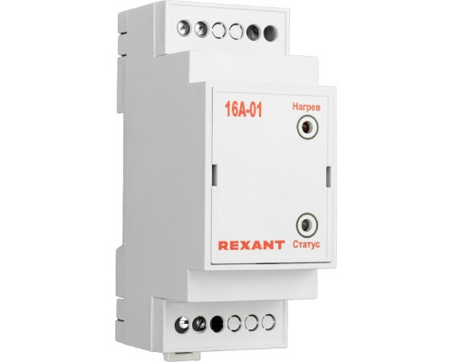 Термостат REXANT 51-0827 16А-01 (на DIN-рейку)