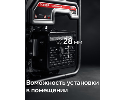 Генератор бензиновый ЗУБР СБИ-5500ЕА инверторный