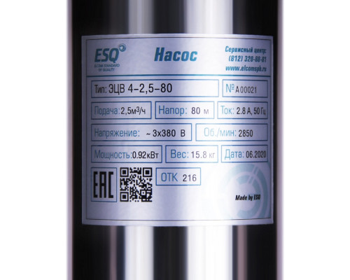 Насос скважинный ESQ ЭЦВ 4-10-110 02.06.215180