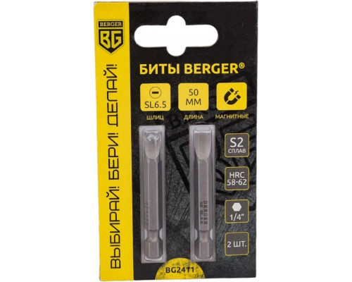 Бита для заворачивания BERGER BG2411 SL1.2x6.5x50мм, 2 шт., S2