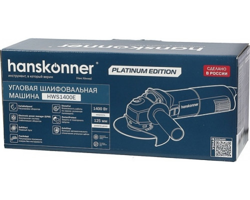Угловая шлифмашина сетевая HANSKONNER HWS1400E platinum, 125мм, плавн пуск