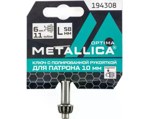 Ключ для патрона METALLICA Optima 10 мм 194308