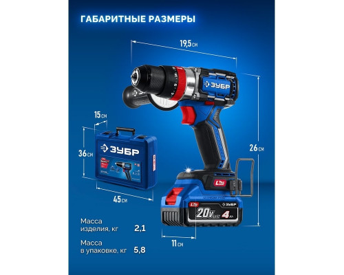 Дрель-шуруповерт аккумуляторная ЗУБР DBS-70-42 (2 АКБ+кейс)