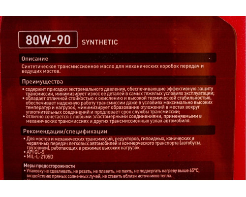 Масло трансмиссионное ZIC G-5 80W90 GL-5 4 л 162633