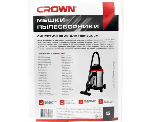 Мешок Crown CASVCB420345 для пылесоса 5 шт