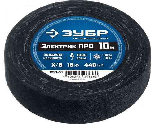 Изолента ЗУБР Про черная Х/Б электрик х/б, 10 м, 1231-10