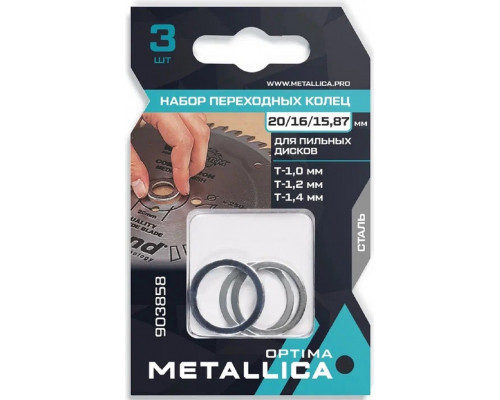 Набор колец METALLICA Optima 20/16мм Т= 1,2 и 1,4, 20/15,87мм Т=1,0 для пильных дисков, сталь 3 шт 903858