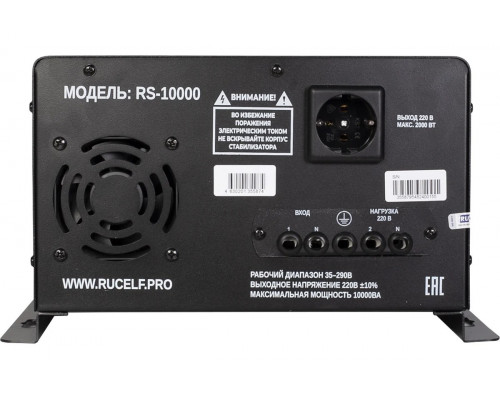 Стабилизатор напряжения однофазный RUCELF RS-10000