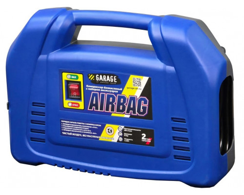 Компрессор поршневой безмасляный Garage AIRBAG 8889900