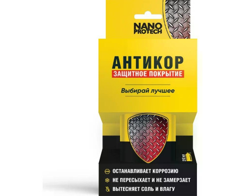 Супер антикор NANOPROTECH 210 мл NPSA0002