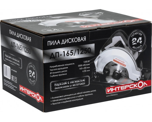 Пила циркулярная сетевая ИНТЕРСКОЛ ДП-165/1250 682.0.0.00