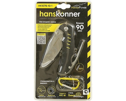 Нож складной HANSKONNER HK1076-10-1 200 мм