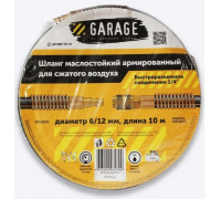 Пневмошланг Garage NBR 6/12 мм, 10 м армированный маслостойкий 8910830