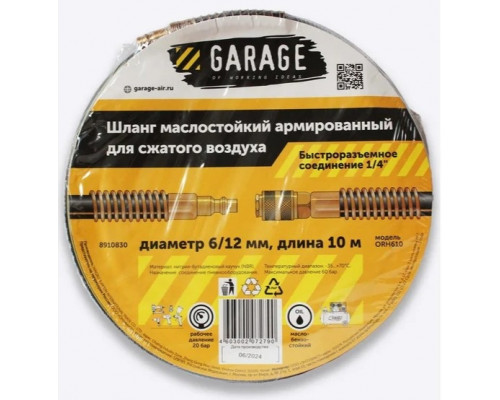 Пневмошланг Garage NBR 6/12 мм, 10 м армированный маслостойкий 8910830