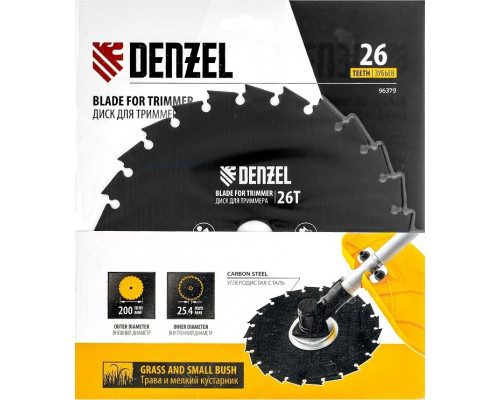 Диск для травы Denzel 96379 с долотообразным зубом, 200х25,4 мм, 26 зубьев