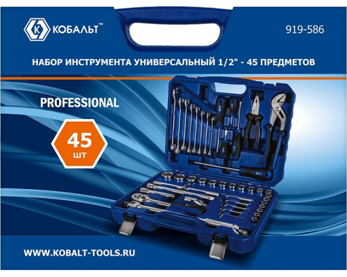 Набор инструментов Кобальт 919-586 универсальный 1/2", 44 предмета, в кейсе