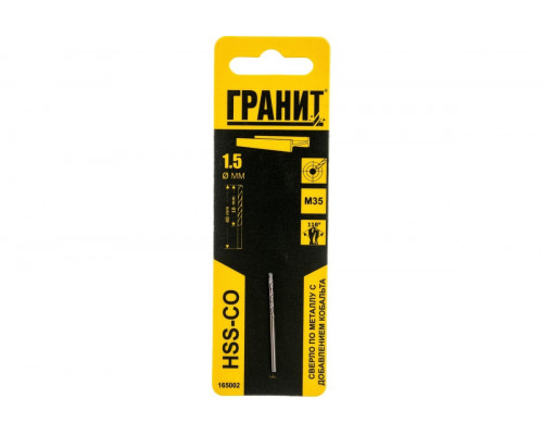 Сверло по металлу ГРАНИТ HSS-Co 1,5х40/18 165002