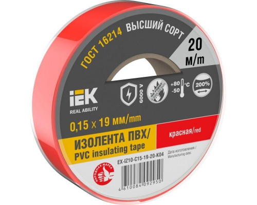 Изолента IEK MIXTAPE 0.15х19мм (рул.20м) красн. EX-IZ10-C15-19-20-K04