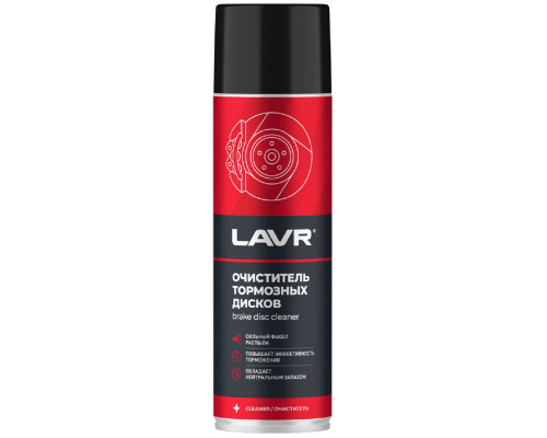 Очиститель тормозных дисков LAVR 650 мл Ln1498