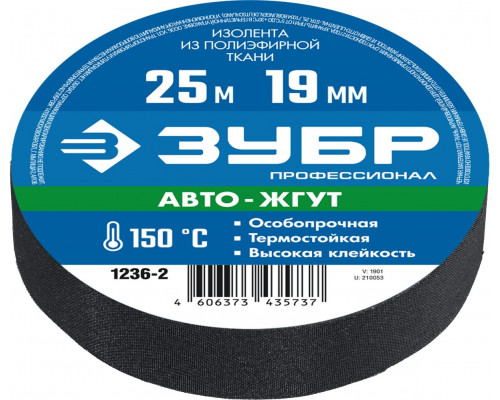 Изолента ЗУБР Авто термостойкая, текстильная, 19ммх25м 1236-2