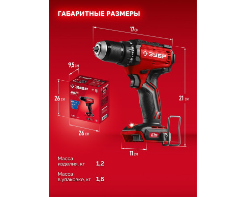 Дрель-шуруповерт аккумуляторная ЗУБР ДБ-65 20 В, 65 Н·м, без АКБ (LMS), бесщеточная