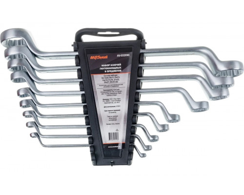 Набор накидных ключей AV Steel AV-032090, 6-32 мм, 9 предметов