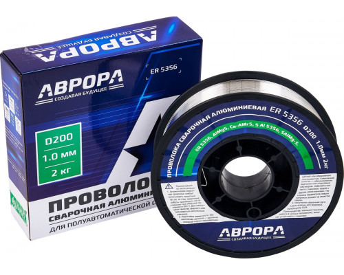 Сварочная проволока для алюминия Aurora ER 5356, 1.0 мм, 2 кг