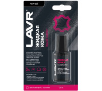 Жидкая кожа LAVR черная, 20 мл Ln1789