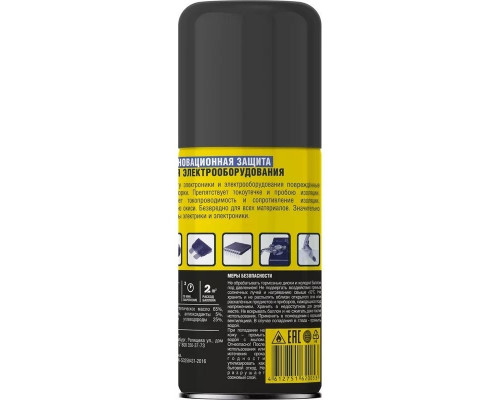Супер изоляция NANOPROTECH 210 мл NPSI0003