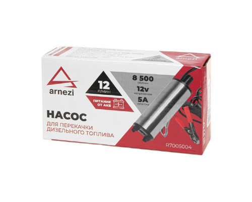 Насос топливный электрический погружной ARNEZI R7005004 8,5 л/мин 5A 12B