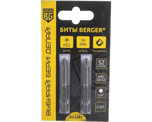 Бита для заворачивания BERGER BG2402 PZ2x50мм, 2 шт., S2