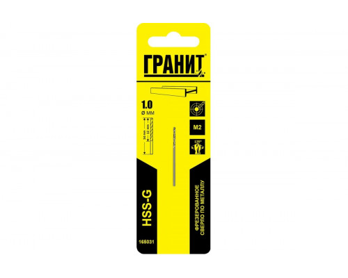 Сверло по металлу ГРАНИТ HSS-G 1,0х34/12 165031