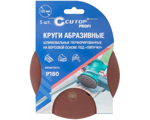 Круг шлифовальный на липучке Cutop Profi P180, 125 мм шлифовальные перфорированные 5шт 85-623