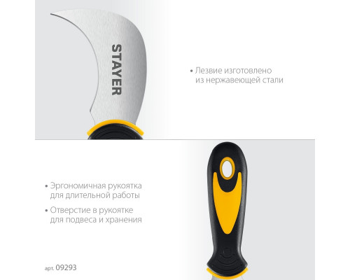 Нож STAYER C-Force для листовых и рулонных материалов, 200 мм
