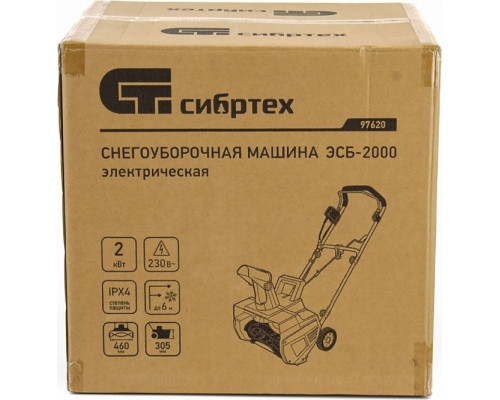 Снегоуборщик электрический СИБРТЕХ ЭСБ-2000 97620