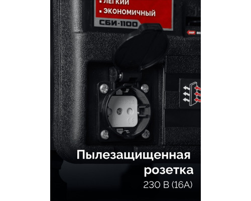 Генератор бензиновый инверторный ЗУБР СБИ-1100, 2-тактный