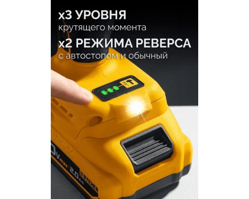 Гайковерт аккумуляторный Steher CWB-350-41 20 В, 1 АКБ, сумка