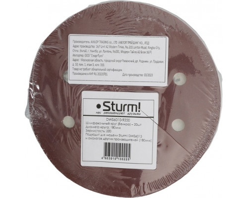 Круг шлифовальный на липучке Sturm DWS6010-9220 180 мм, P220, 8 отв. (уп.20шт.)