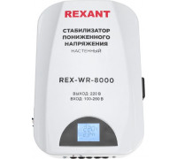 Стабилизатор напряжения REXANT REX-WR-8000 настенный 11-5047