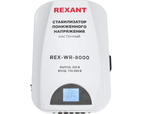 Стабилизатор напряжения REXANT REX-WR-8000 настенный 11-5047