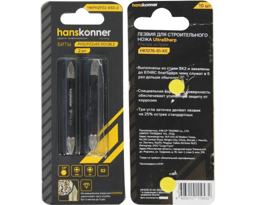 Бита для заворачивания HANSKONNER HKPH2PZ2-65D-2 двустор., ph2xpz2x65мм, сталь s2, diamond powder