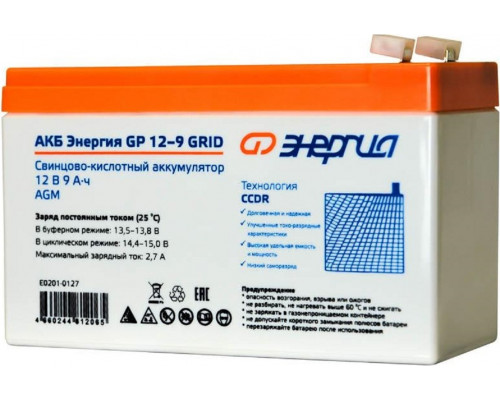 Аккумулятор ЭНЕРГИЯ GP 12-9 Grid Е0201-0127