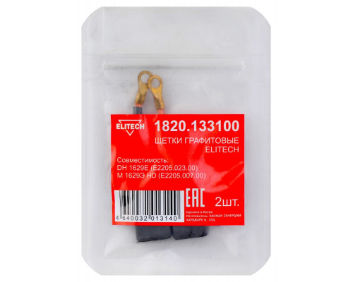 Щетка угольная ELITECH 1820.133100 HD графитовые 204020